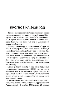 SAGITTARIUS. Horoscope for 2025